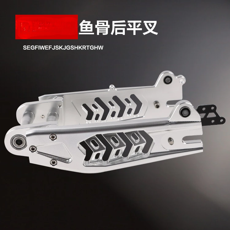 

Flat fork, modified 3D fish bone hollow model, electric car modified CNC aluminum alloy universal flat fork