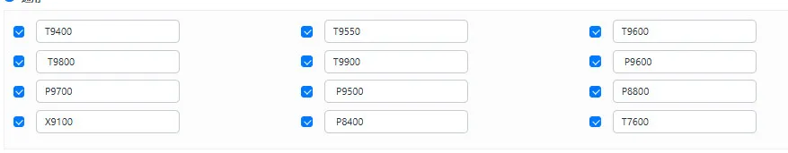 T9400 T9550 T9600 T9800 T9900 P9600 P9700 P9500 P8800 X9100  P8400 T7600  CPU Processor