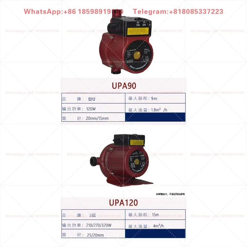 UPA90/120 high power, silent automatic hot and cold water household booster pump/solar hot water pump