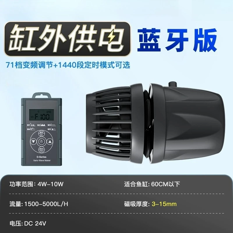 Fish tank external power supply ultra-quiet sea tank surf pump bottom blowing circulation variable frequency manure blower