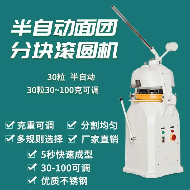 16-36 capsules 30-100g semi-automatic dough dividing and rounding  bread slicingsteamed bread rounding machine commercial