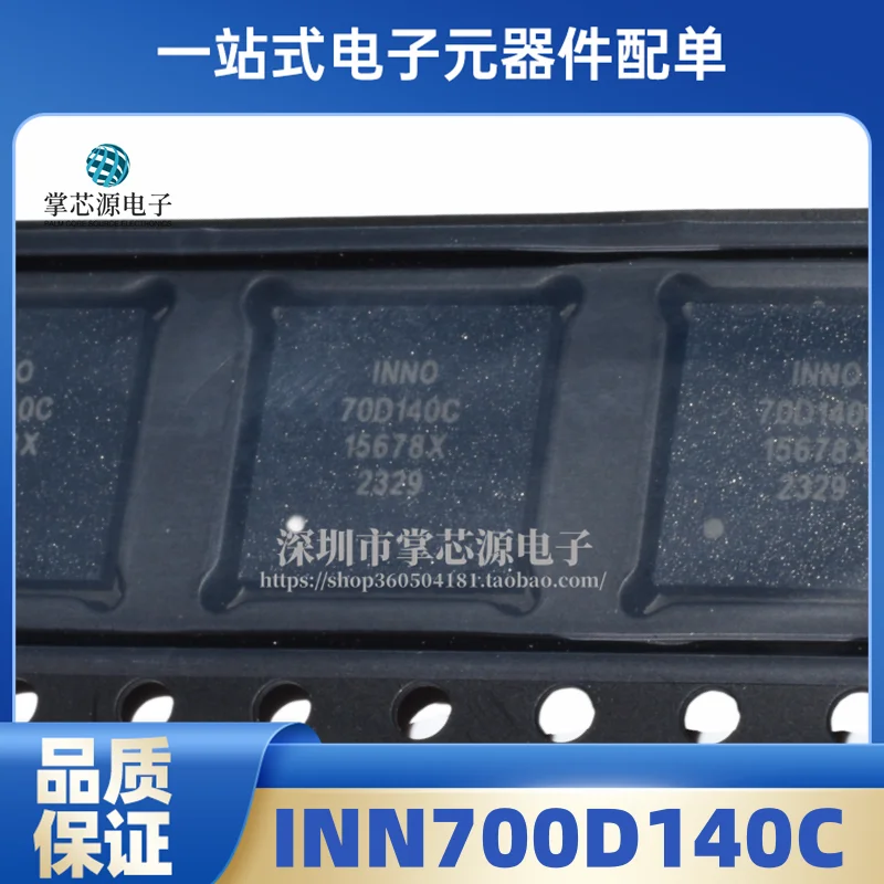 INN700D140C INN700D…