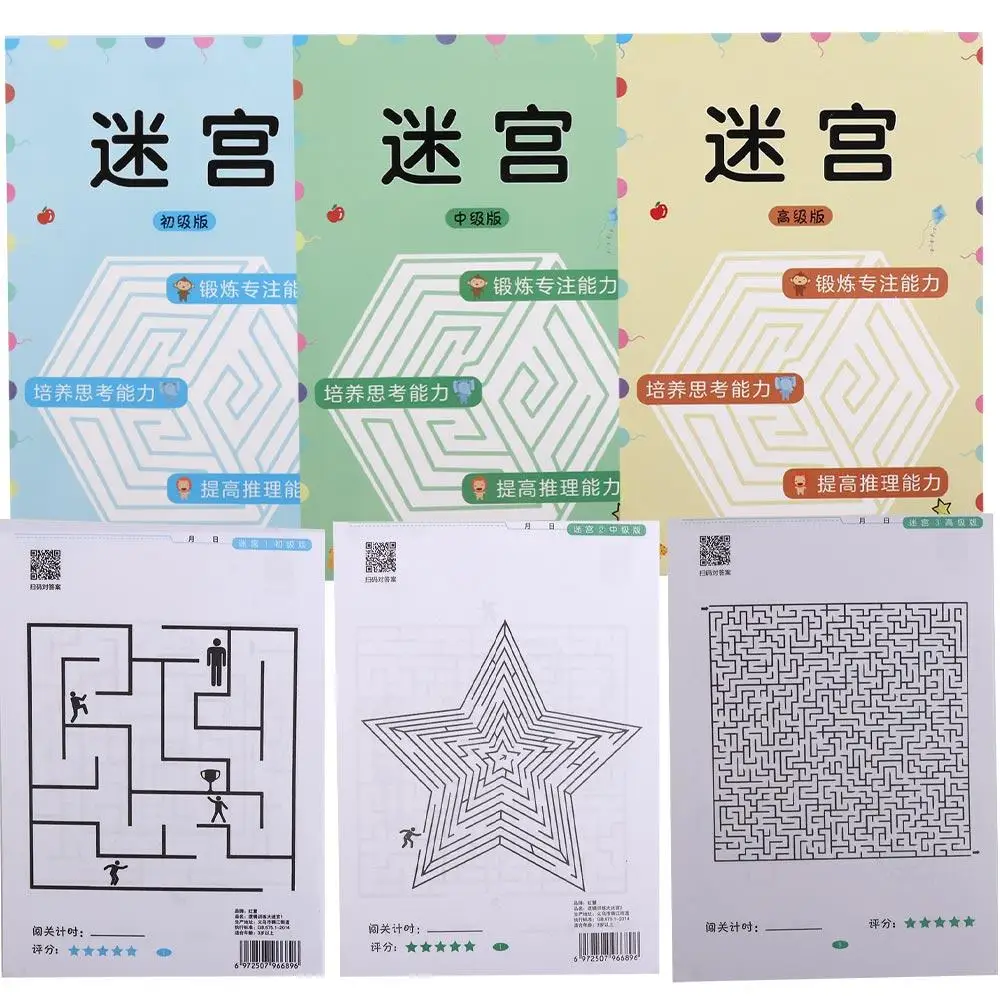 Maze Book Maze Training Book Early Education Intelligence Maze Game Puzzle Development Puzzle Children's Educational Toy