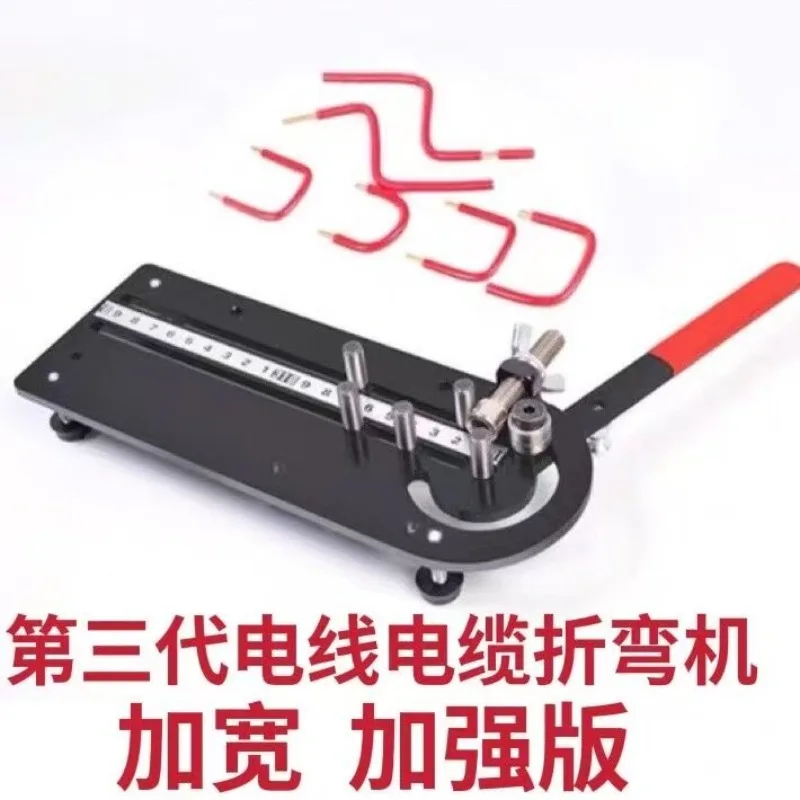 Manual wire and cable bending machine Small wire harness bending Copper folding  Electrical distribution cabinet bending worker