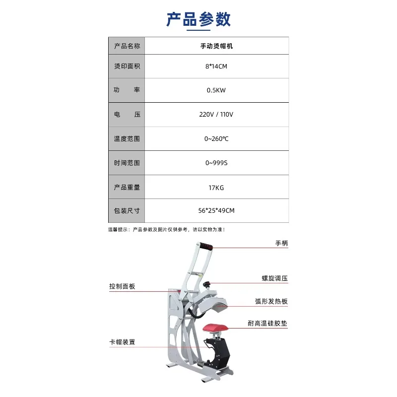 Semi-Automatic Custom Cap Heat Press Machine - Sublimation Heat Transfer Printing Press for Hats Cap Printing