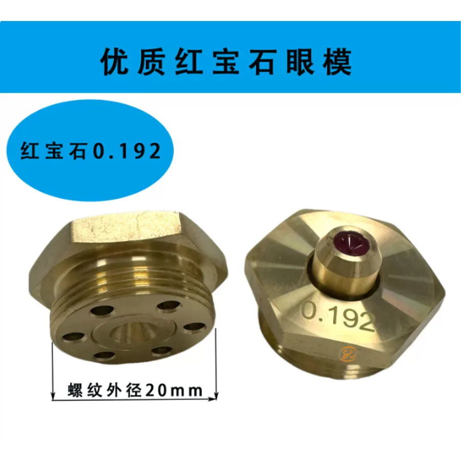 Wire cutting wire walking eye mold eye film ruby diamond water nozzle guide nozzle guide wire nozzle Rui Jun 0.192-0.195