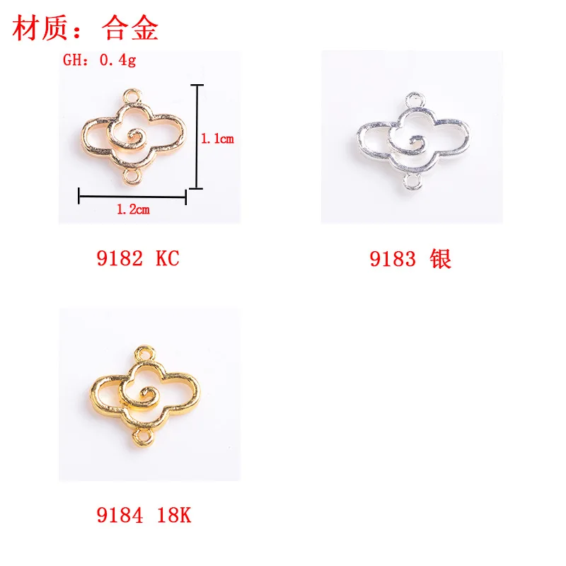 New antique hollow auspicious cloud up and down connection alloy pendant DIY handmade forbidden tassel material spot wholesale