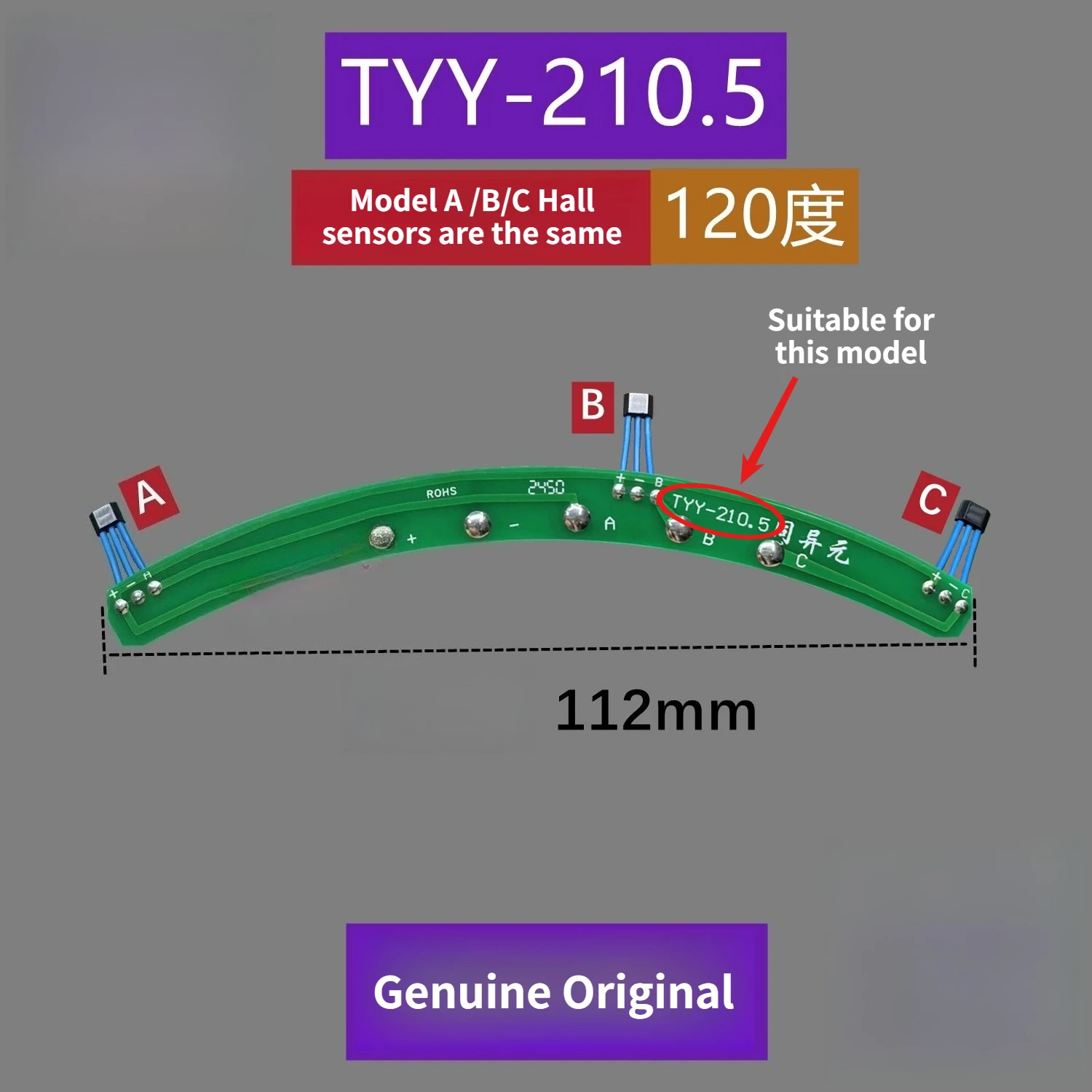 Motor Hall Sensor Board TYY-210.5(120°)  TYY-210.8 For Aima Q3999 Electric Vehicle with Jinyuxing Motor