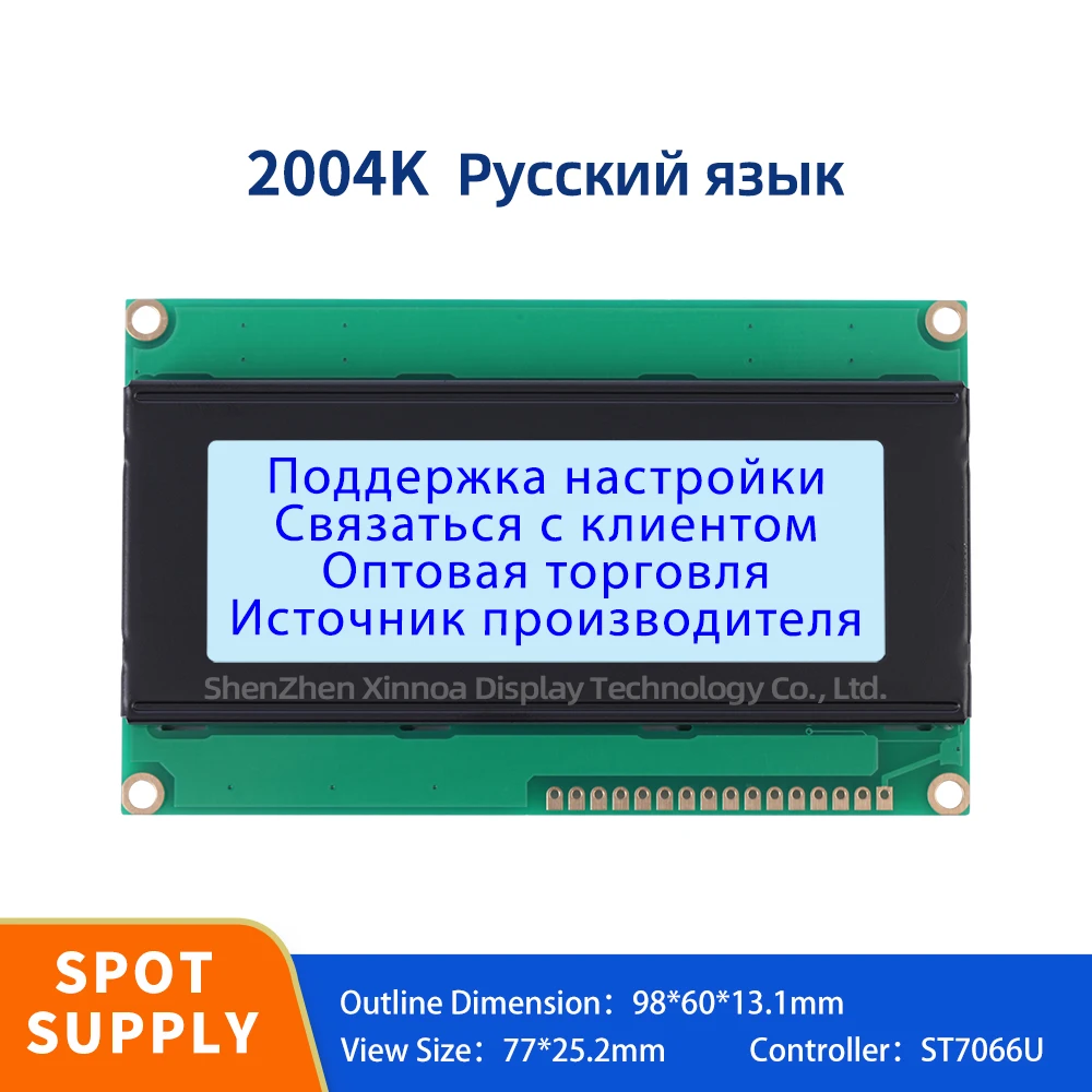 Three Chip LCD Display Monitor 2004K LCD Russian Gray Film Blue Letter 2004 Display Monitor