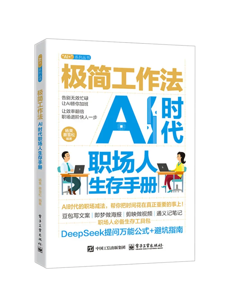 Book-Winshare Guide de survie pour une méthode de travail minimaliste dans l'ère de l'IA