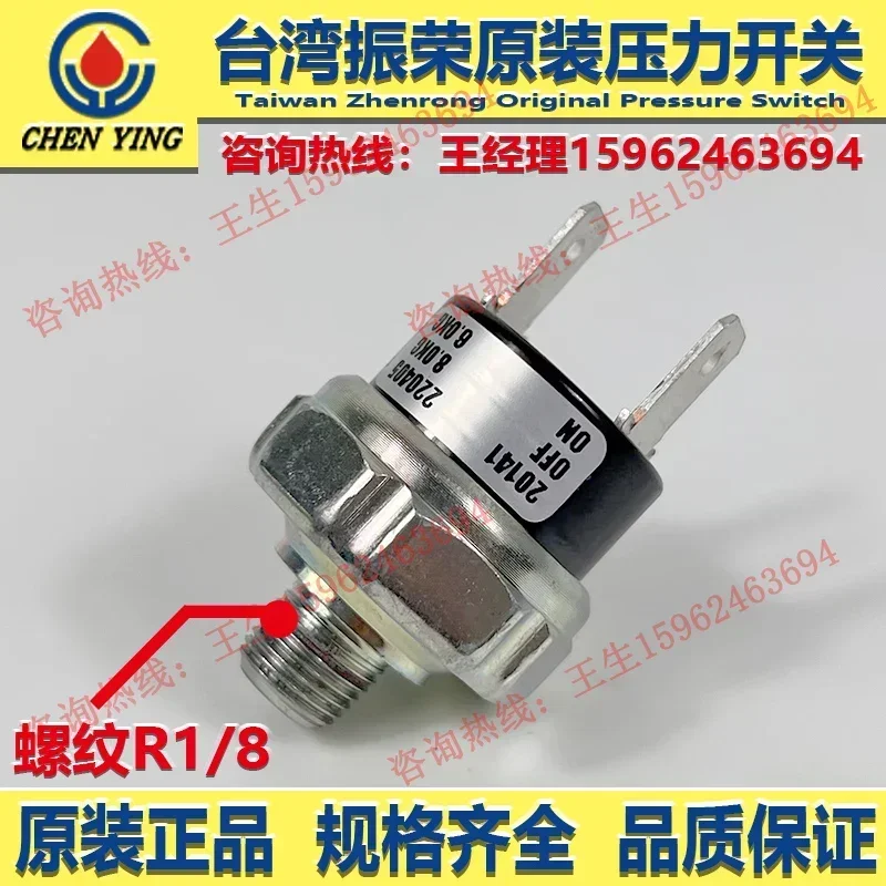 CHENYING تايوان Zhenrong CEN آلة حقن الزيت Tion مضخة تزييت كشف الضغط التبديل PORCH/20141/20140 في المخزون