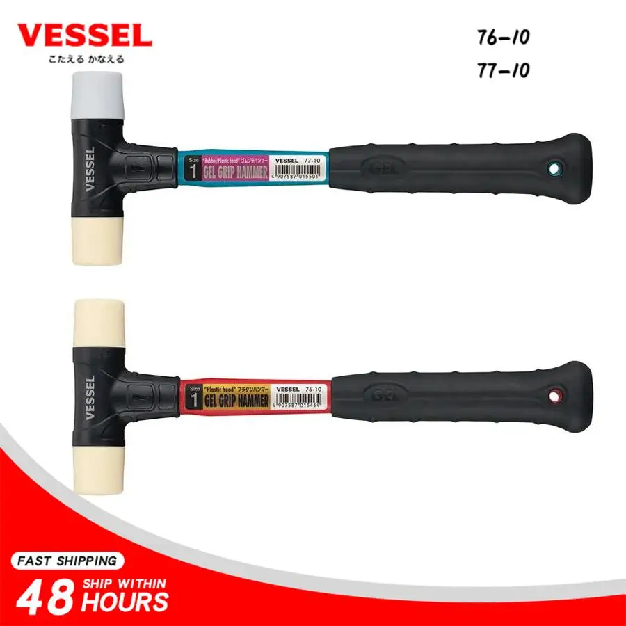 VESSEL 76-10 77-10Rubberized Plastic Hammer Shock Absorbing Household Hammer Replaceable Soft Faced Hammer Head Japan Hand Tools