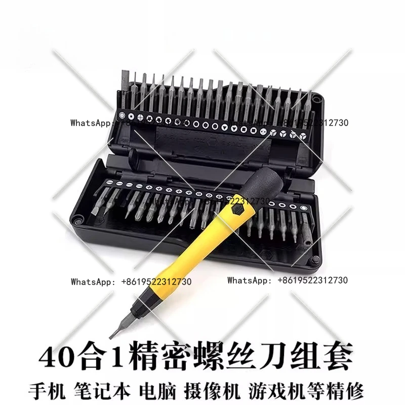 

40 in 1 precision screwdriver set, mobile phone notebook multi-function screwdriver