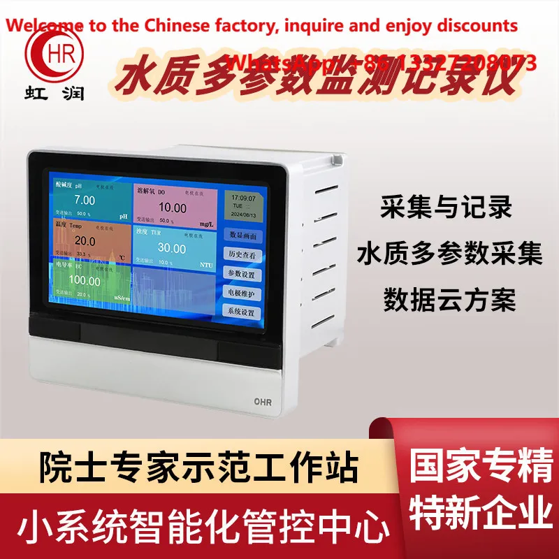 Embedded multi parameter monitoring water quality controller industrial touch all-in-one machine