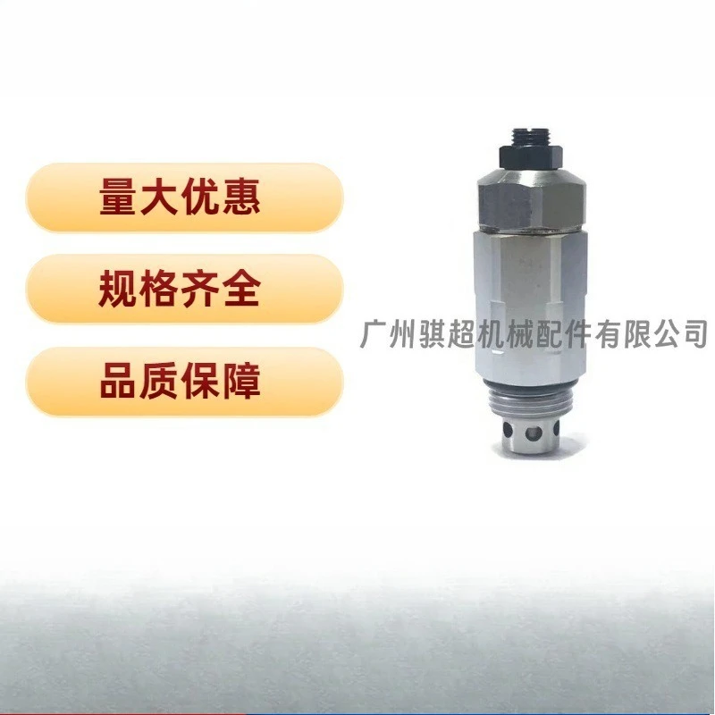 Suitable for excavator main relief valve, Carter E200B main gun E120B Toshiba distribution valve master safety valve