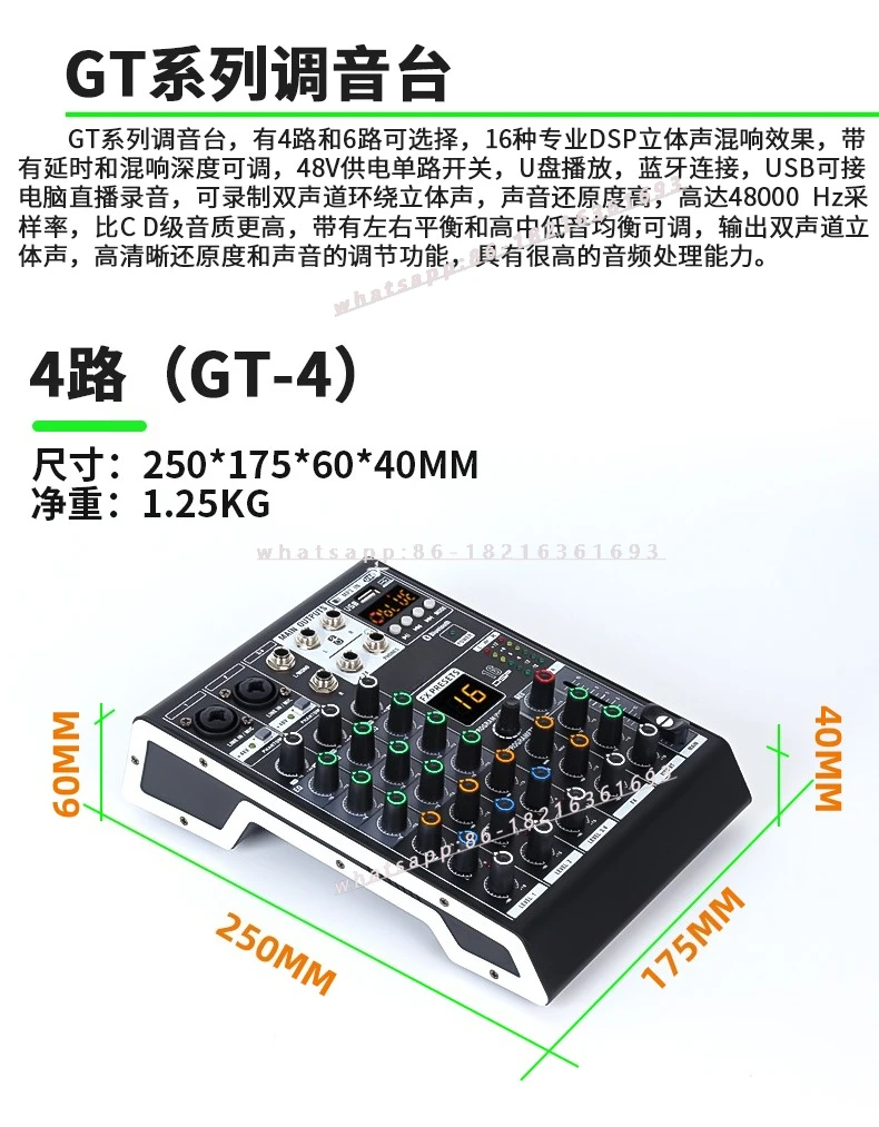 Professional Electric Blowpipe Reverb Instrument Computer Recording Live Sound Card Mixer XFG Small Mixer