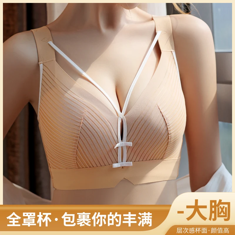 150Kg Plus Size Full Cup Bra WireFree Seamless Side Collection Large Size Bra Adjustable Bra 5XL 6XL 7XL 8XL 9XL 10XL 4-Colors