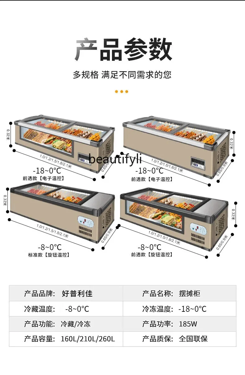 خزانة عرض الفريزر المتنقلة، أسياخ صيد الفاكهة والشواء، خزانة سطح المكتب المبردة والمجمدة ذات درجة الحرارة المنخفضة