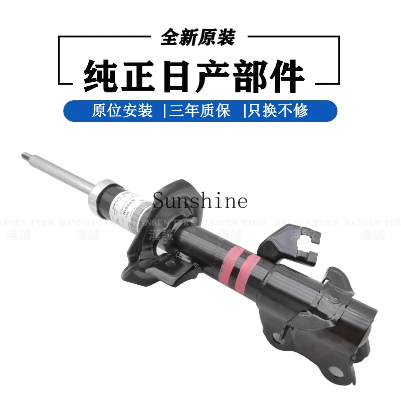 Suitable for Nissan Tiida Liwei Yida Xuanyi Junyi Qichen NV200 front and rear shock absorbers front shock absorber movement