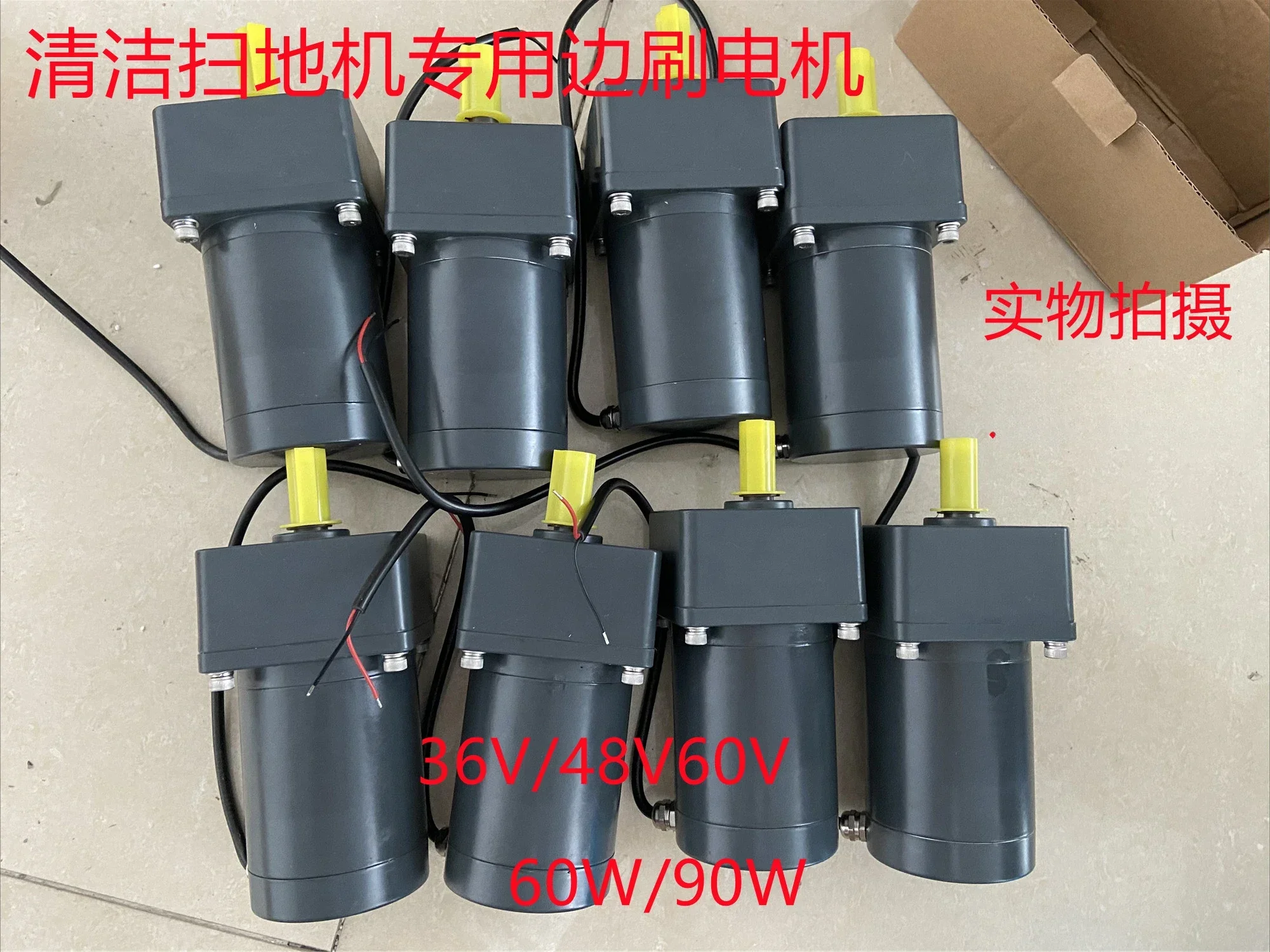 Side brush DC motor Gemei S5/S9/S3 electric sweeper accessories 48V/36V60V/72V