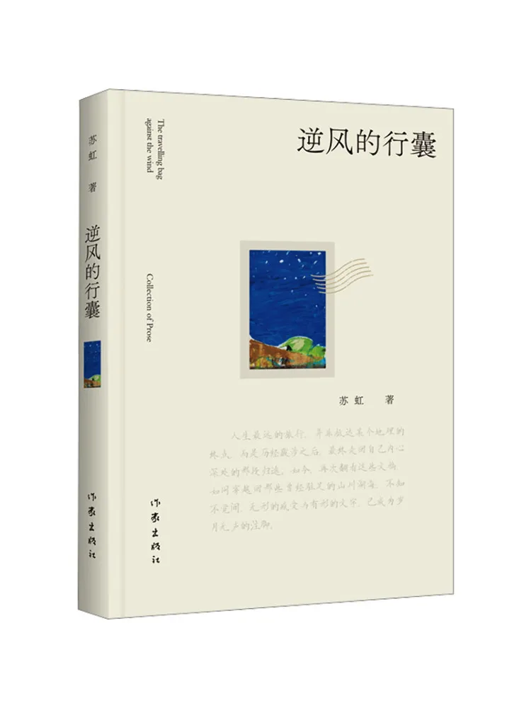 Book-Winshare Baggage Against the Wind Su Hong