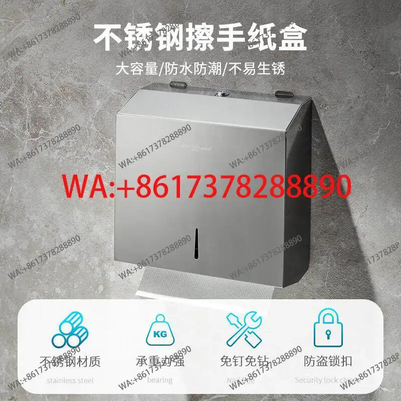 Punching-free hand towel  box wall toilet hand towel box hotel stainless steel paper towel rack toilet box