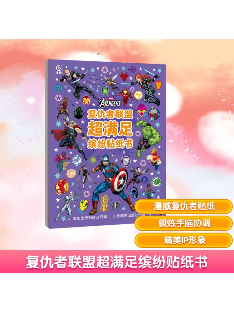 

Book-Winshare Avengers Super Satisfactory Colorful Sticker