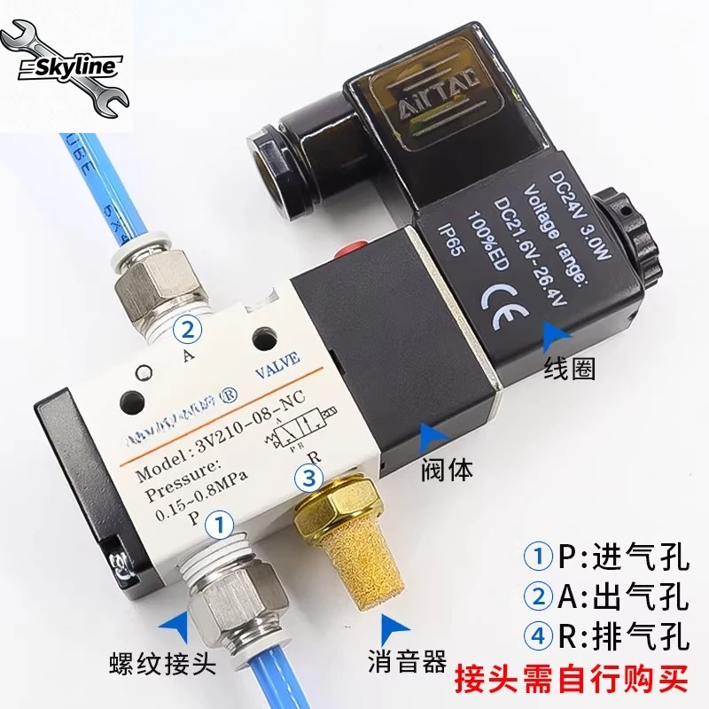 Two-position three-way solenoid valve 3V210-08NC normally closed DC24V air valve 3V310-10/06 directional valve