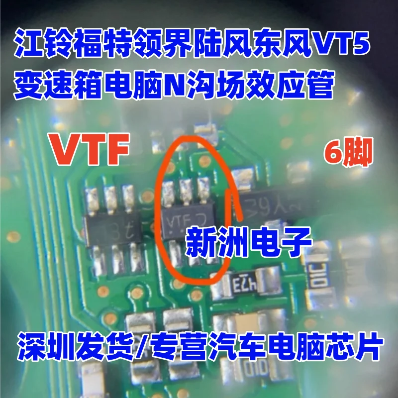 5-10 قطعة NCV7120-FP0 VTF لعلبة التروس Bangqi VT5 رقاقة الكمبيوتر الضعيفة