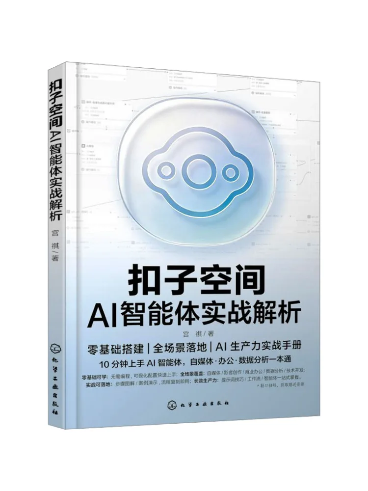 Book-Winshare In Depth Analysis Of the Button Space Ai Intelligent System in Practical Applications