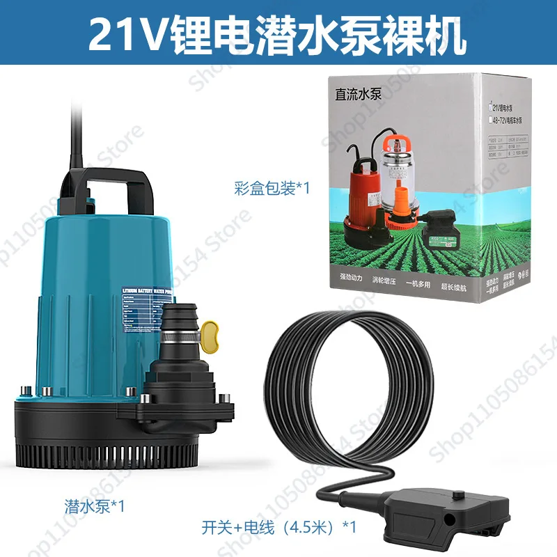 21V submersible pump pumping fish tank changing water watering vegetables watering flowers pump electric pumping
