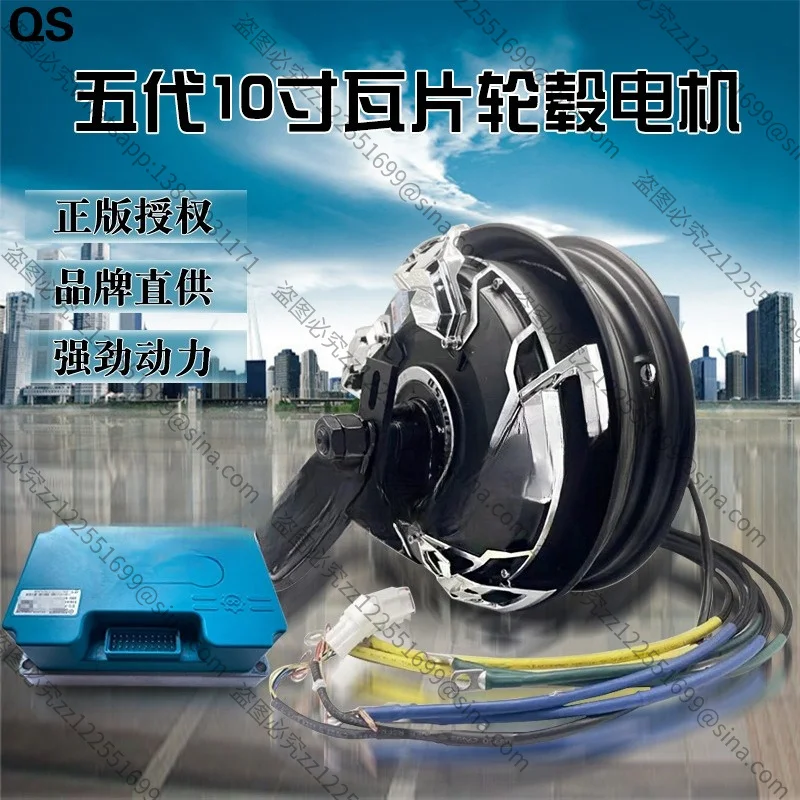 For 10-inch Fifth-generation Tile Wheel Hub 7500WP/10000WP High-speed Powerful Wheel Hub Motor with Remote Drive Package