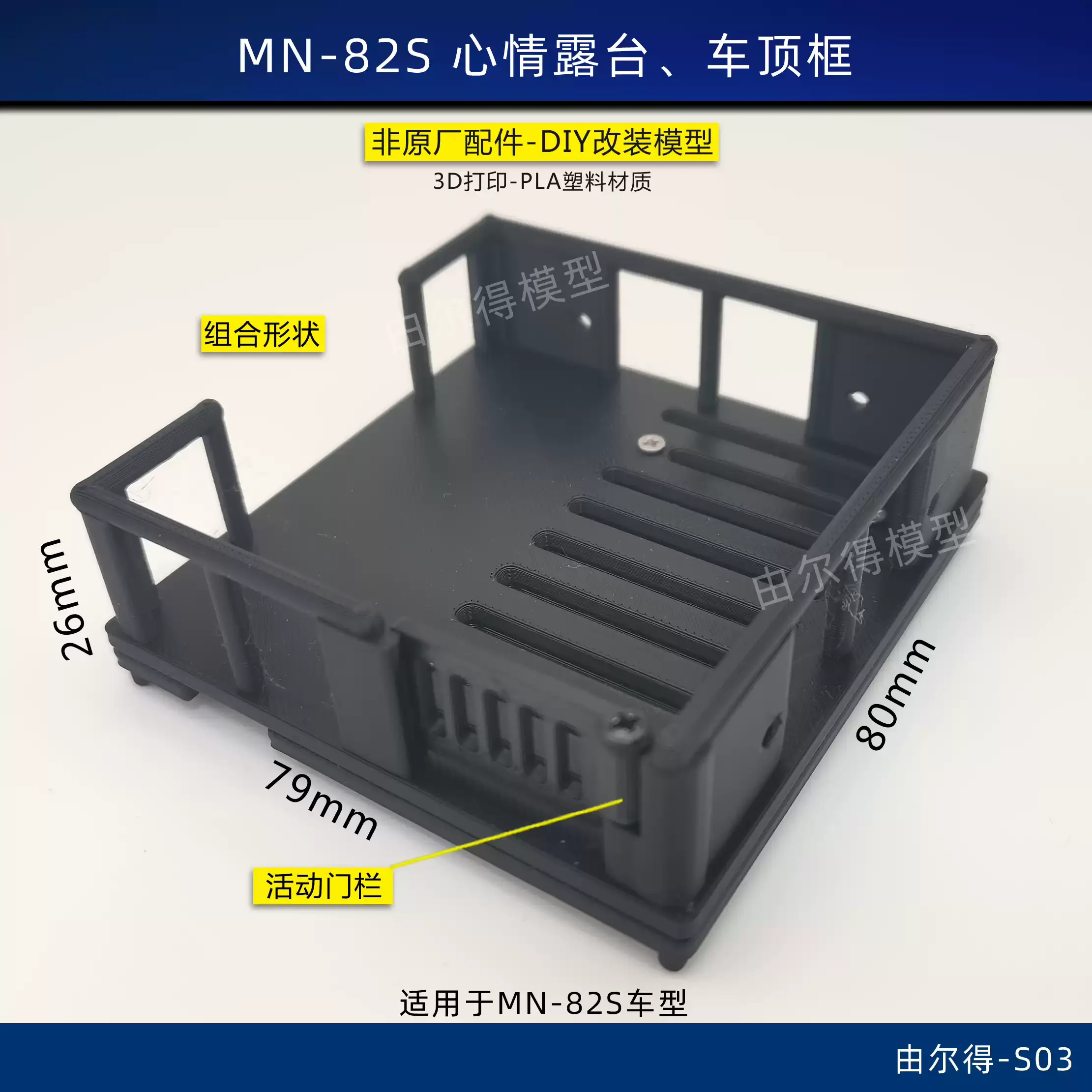 MN MN82S RC Remote Control Car Modified Mood Parts Roof Folding Tent Box Roof Rack Terrace
