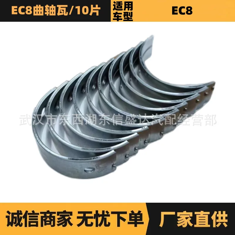 

Auto parts for Peugeot Citroen EC8 crankshaft tiles 10 pieces 9673407080 9673428680