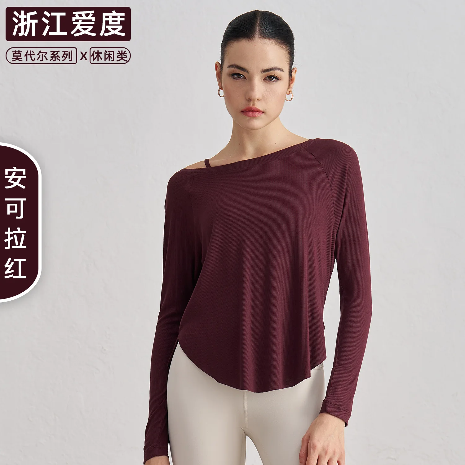 Women's Nude Fitness Clothing, Loose and Sexy Off Shoulder Top, Casual Drape, Sports, Long Sleeved, Autumn, New