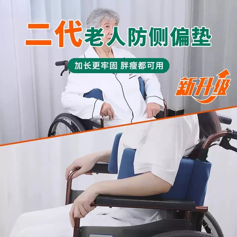 Wheelchair Anti-Lean Pad Stroke Hemiplegia Elderly Backrest Waist Support Posture Fixation Cushion