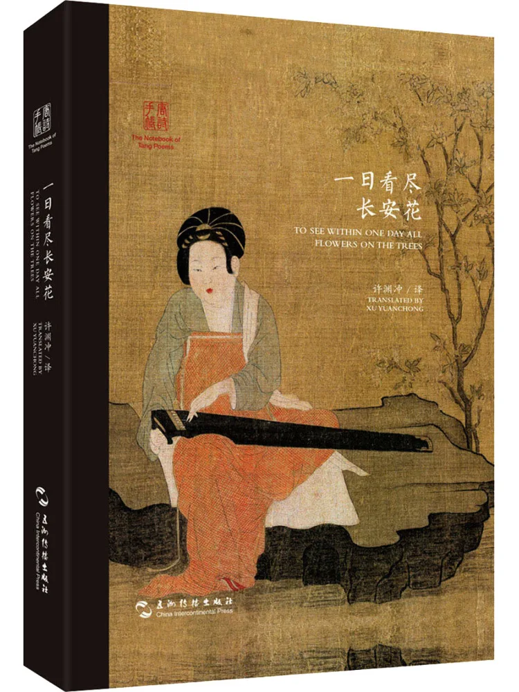 

Book-Winshare Take a Look at Changanhua a Day Chinese English Bilingual