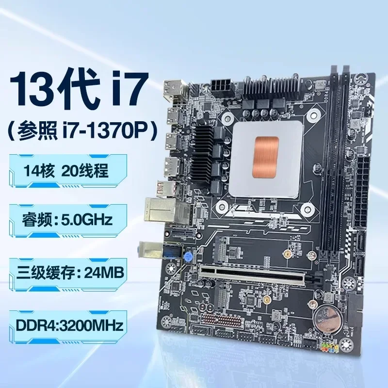 On-board C-PU package Q1J2/3/4 ES processor 13th generation Core CPU motherboard integrated magic change MoDT computer.