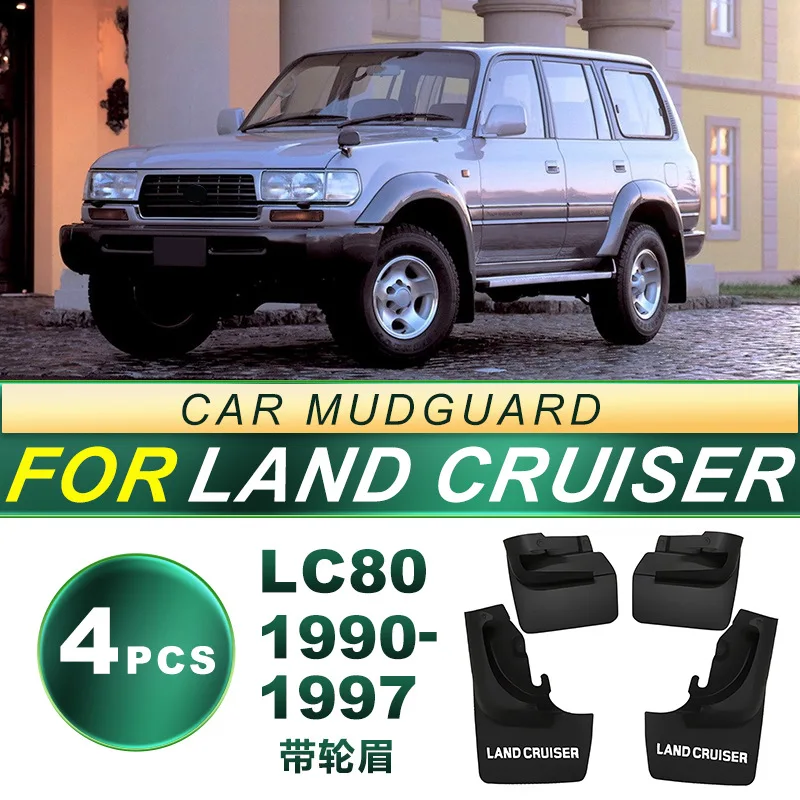 

Suitable for 90-97 year LC80 Land Cruiser 4500 with wheel arches FZJ80 tire mudguard soft tape lettering