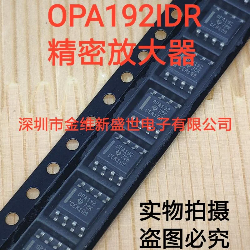 1PCS  OPA192IDR  OPA192ID  OPA192 Brand new imports Packaging:SOIC-8