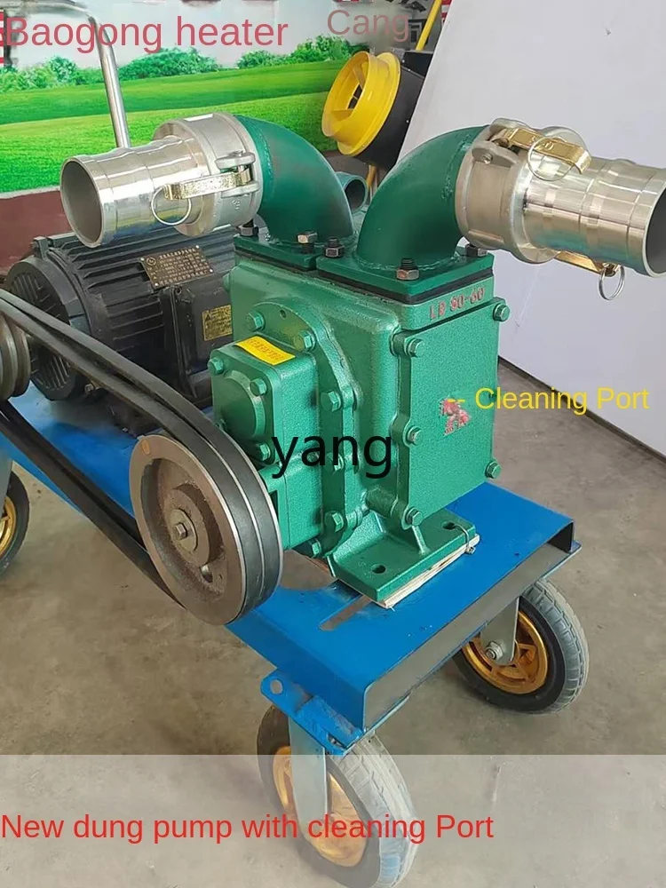 CX Powerful Manure Pump Farm Special Manure Suction Machine Household Manure Tank Self-Priming