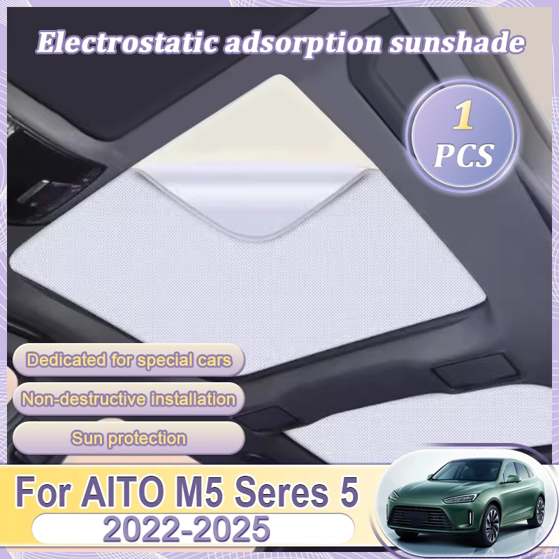 

Для AITO M5 Seres 5 2022 2023 2024 2025 автомобильный солнцезащитный козырек на крышу электростатический адсорбционный люк на крышу солнцезащитный козырек детали люка солнцезащитный козырек