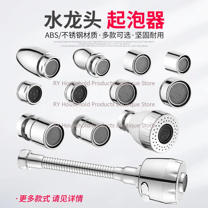 Kitchen Basin Faucet Aerator Splash Filter Mesh Inner Core Water Saver Spout Faucet Accessories