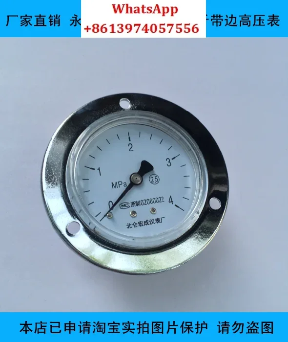 

Yongcheng YONGCHENG 40kg high pressure gauge with edge, special accessories for blow molding machine