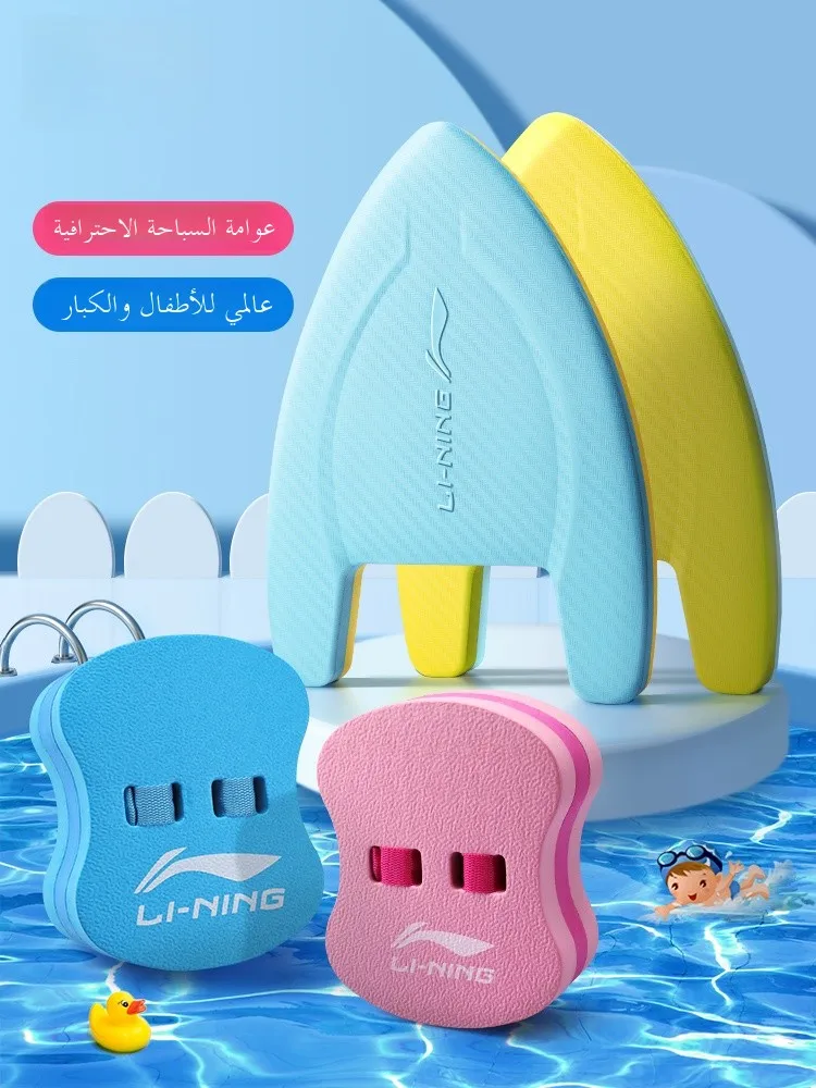 

Swimming Float Board Profional Adult Children's Ba Floating e Board for Swimming Beginners A-Frame pe