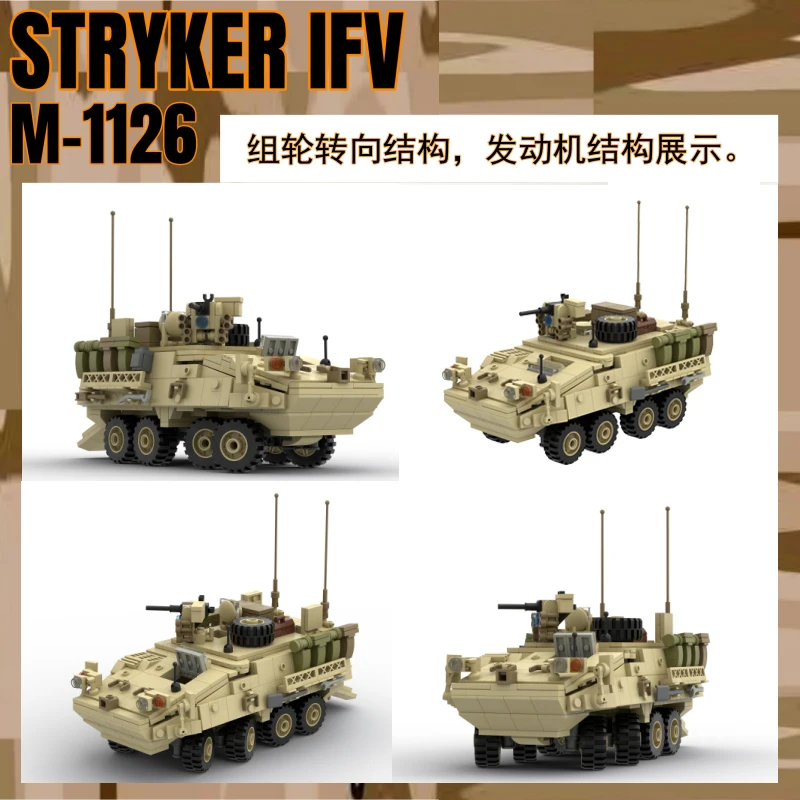 MOC WW2 Military Stryker infantry fighting vehicle M1126 Armored Fighting Building Block Assembly Model Technology Toy Kid Gifts