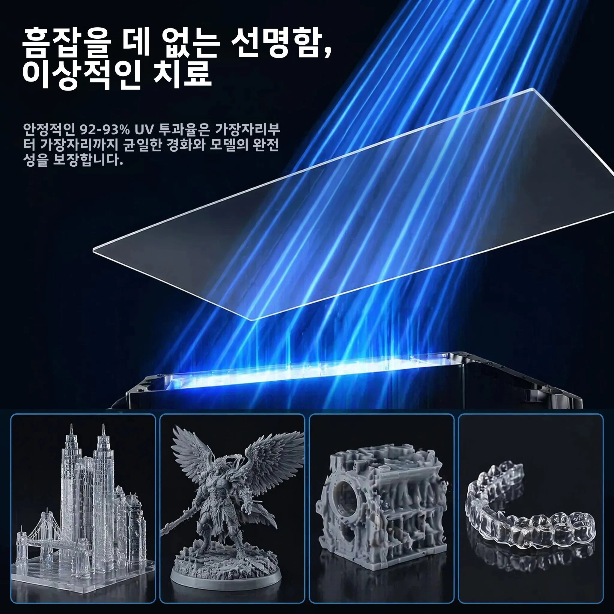 3개입 릴리스 필름 290x450mm ACF 필름 (프로젠 소닉 메가 8K 8KS V2 애니큐빅 M7 맥스크리얼리티 할로트 맥스 레진 3D 프린터 부품용)