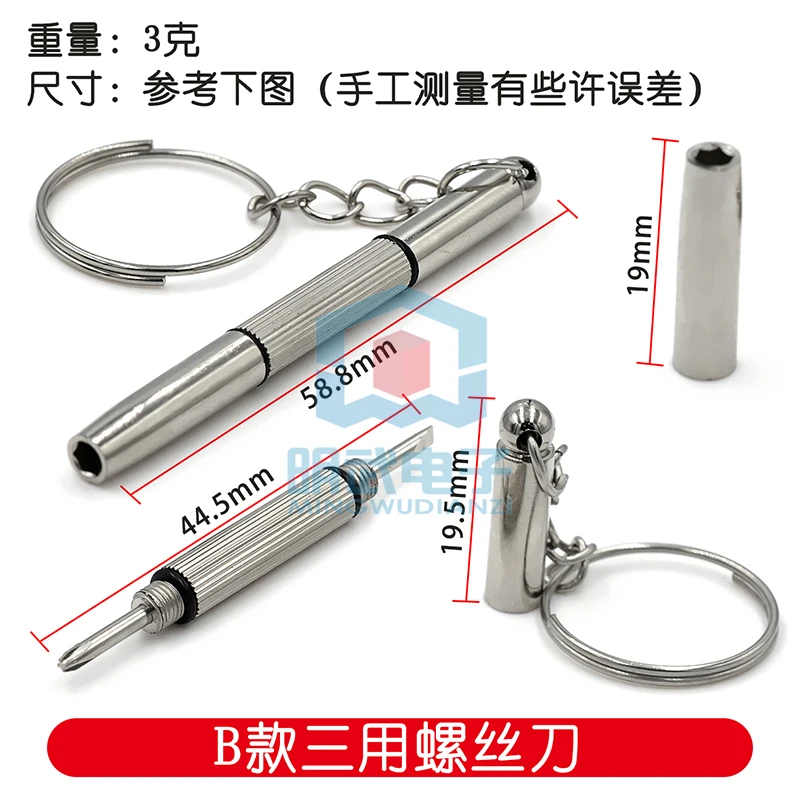 Three-use Glasses Screwdriver Multi-function Screwdriver B three-use Small Screwdriver Glasses Accessories