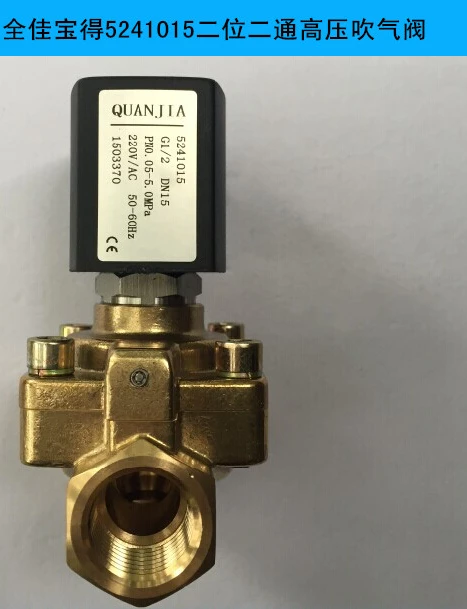 5241015 Two position two-way high-pressure air blowing valve Special accessories for bottle blowing machine