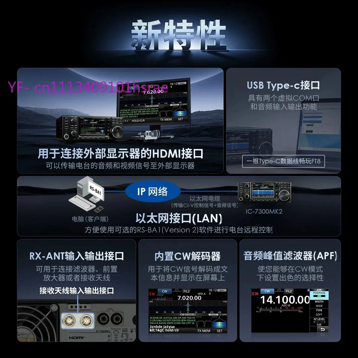 IC-7300MK2 HF/50MHz 100W SDR Transceiver Upgrade of IC-7300